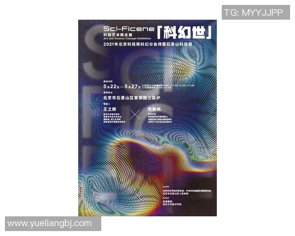 拉波尔特：探索科技与艺术交汇的创新之路与未来展望