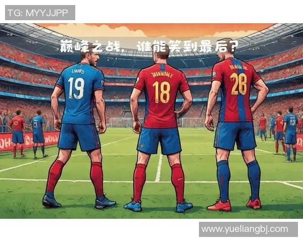 拜仁对巴萨比赛前瞻及比分预测分析，谁将笑到最后